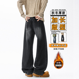 加长版型微喇牛仔裤高个子男生直筒弯刀裤子120cm115秋冬宽松裤子