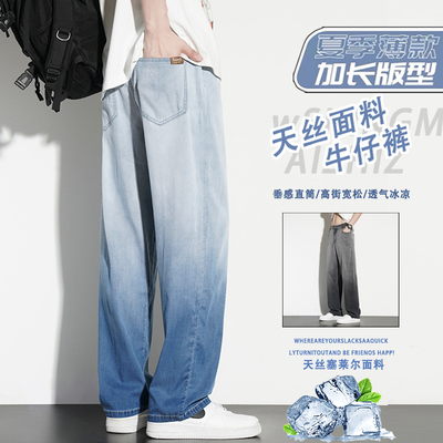 180高个子男生冰丝裤子