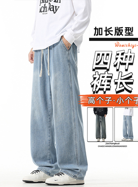 高个子牛仔裤加长版阔腿直筒裤子110CM男生加绒加厚秋冬裤子115cm