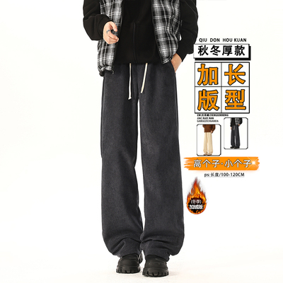 加长款加厚灯芯绒直筒裤子115cm