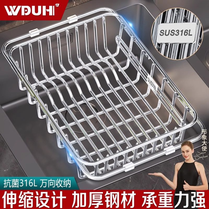 厨房316L不锈钢水槽沥水架置物架洗碗池沥水碗盘过滤篮果蔬沥水篮,厨房/烹饪用具,厨房置物架/置物柜/角架,淘宝优惠券,粉丝福利购,淘宝优惠卷