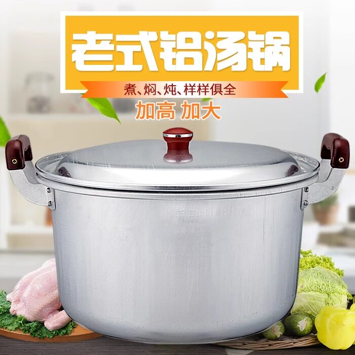 覆古老式铝锅加厚铝合金双耳小汤锅家用燃气大容量烧水锅炖锅煮锅