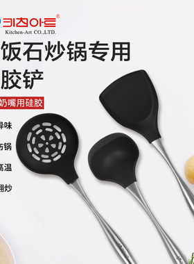 韩国kitchenart进口硅胶铲锅铲耐高温食品级硅胶汤勺漏勺三件套装
