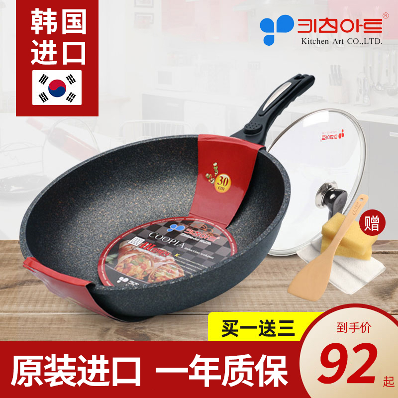 kitchenart不粘锅进口炒锅