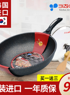 韩国Kitchen-art不粘锅进口炒锅麦饭石家用不沾燃气电磁炉炒菜锅