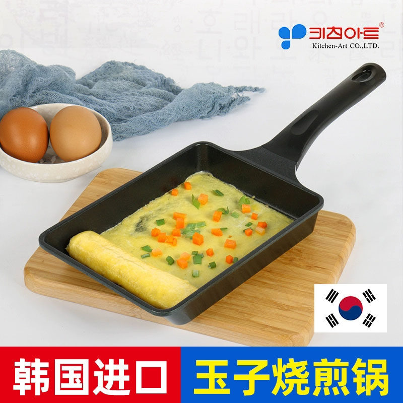 韩国kitchenart玉子烧锅煎锅家用麦饭石不粘锅平底锅早餐锅厚蛋烧