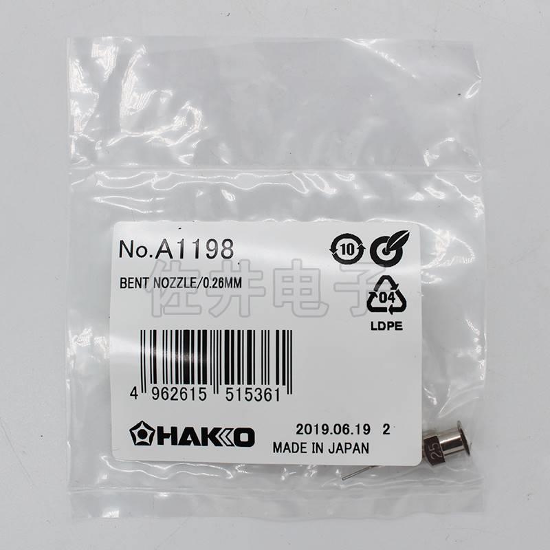 原厂正品HAKKO白光A1198吸嘴394吸笔配套另购吸咀吸盘394-01吸嘴