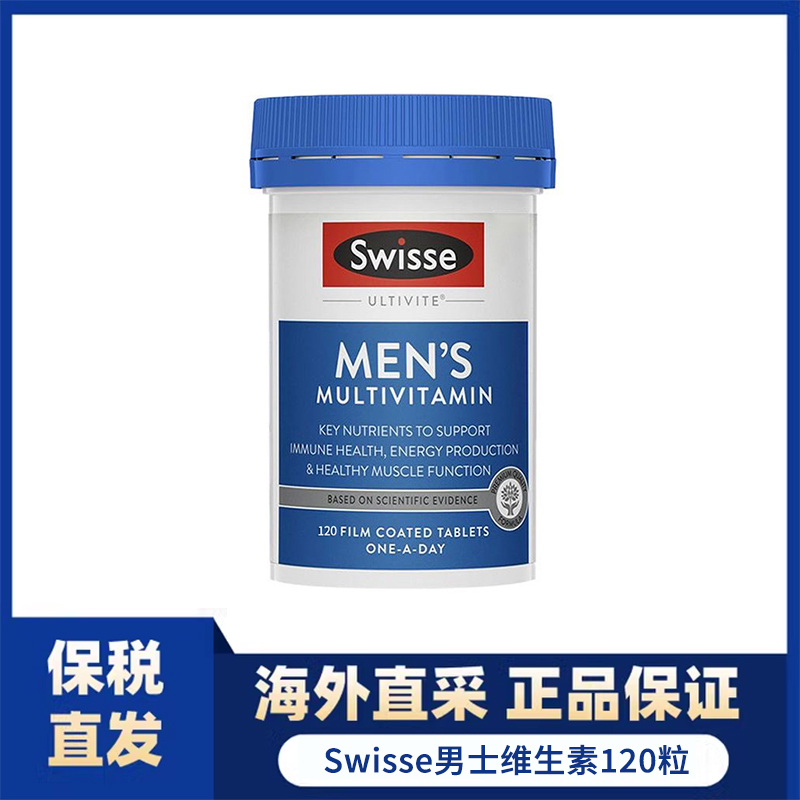 Swisse/斯维诗男士复合维生素120粒/瓶