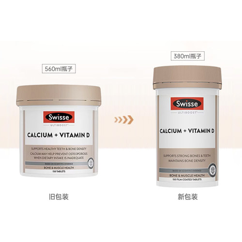 Swisse/斯维诗维生素D钙片150粒/瓶 新包装
