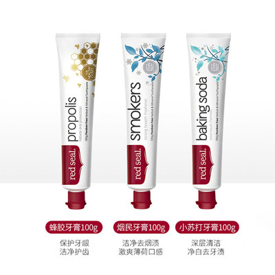 【保税仓】新西兰Red seal红印牙膏系列无氟蜂胶烟民苏打柠檬草本
