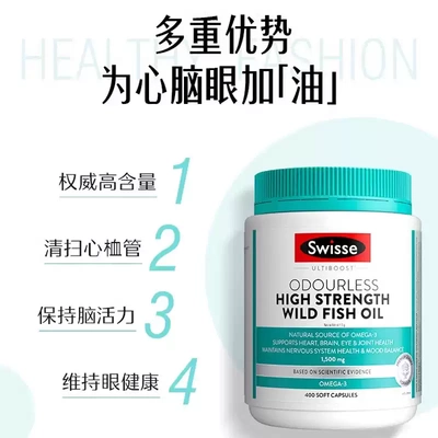 澳洲Swisse鱼油软1500mg400粒