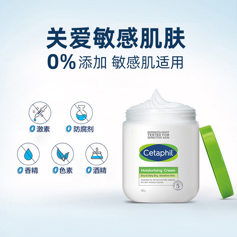 Cetaphil丝塔芙舒润保湿面霜550g期塔芙大白罐旗舰店丝芙兰丝坦芙