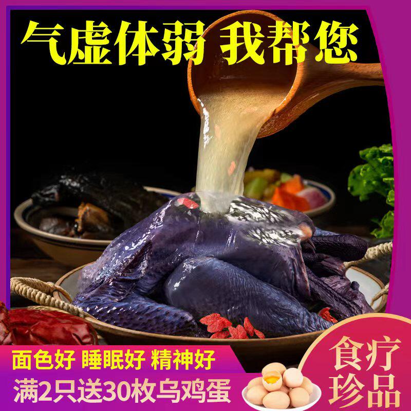 正宗白凤原种泰和乌鸡新鲜现杀现发林下散养400天乌骨鸡月子孕妇