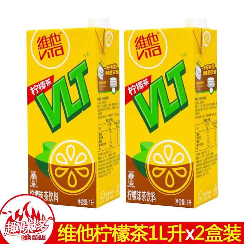 维他柠檬茶1L升x2盒装大瓶原味真茶果味红茶饮料Vita它奶正品全新