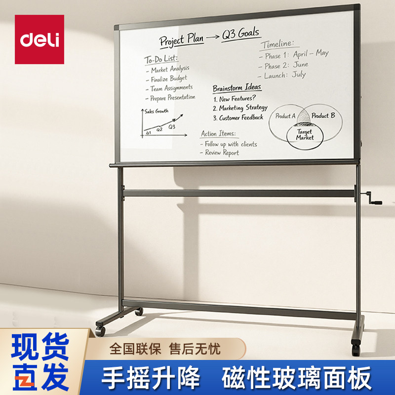 得力8737Pro_H型架手摇升降磁性玻璃白板移动教学白板90*150cm