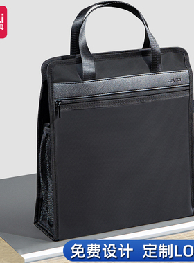 定制logo得力63760竖版双层资料包收纳包公文包文件袋商务手提包