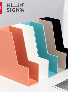 得力纽赛NS022 文件框资料架桌面文件收纳书立收纳盒办公室用品