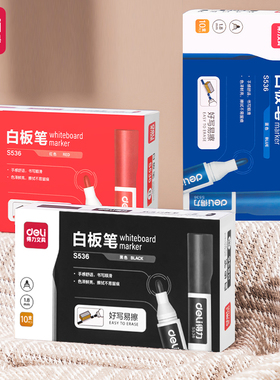 得力s536白板笔黑色好写可擦教师用黑板笔儿童红蓝黑画笔