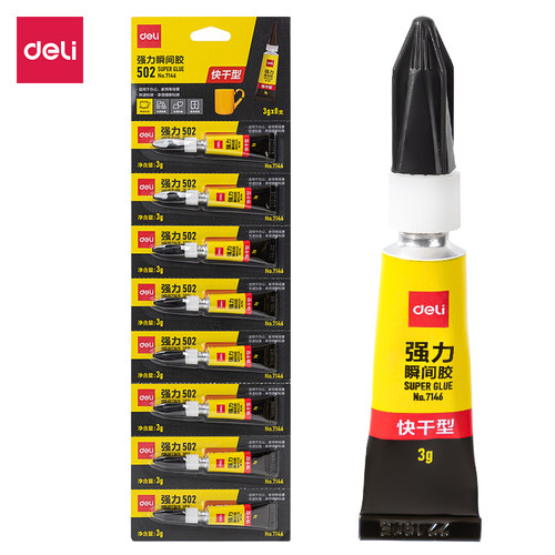 Deli/得力502强力瞬间胶可粘塑料