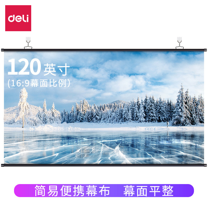 得力50448/50449悬挂白塑幕布100/120英寸16:9便携式投影幕布