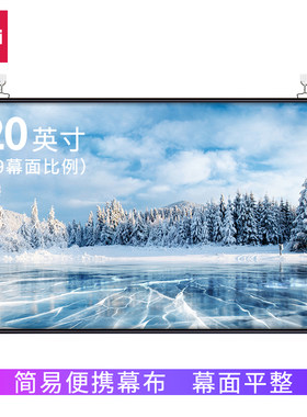 得力50448/50449悬挂白塑幕布100/120英寸16:9便携式投影幕布