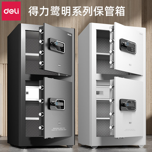 指纹密码保管箱Deli/得力防盗