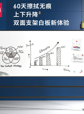 可升降双面白板书写白板得力