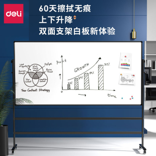 1200mm商务书写办公会议白板 得力MB702_H型可升降双面白板2400