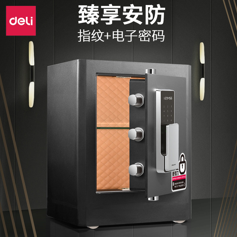 得力4115g指纹密码保险柜h510黑色金色保管箱家用商用办公保险箱