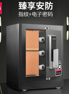 得力4115G指纹密码保险柜H510黑色金色保管箱家用商用办公保险箱