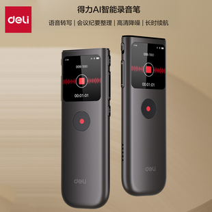 W录音笔16G MP512 32G智能降噪录音笔 得力AI智能录音笔MP511