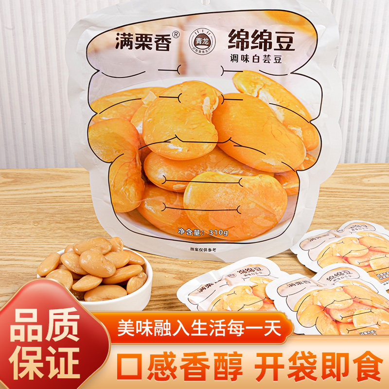 满栗香即食白芸豆独立小包装