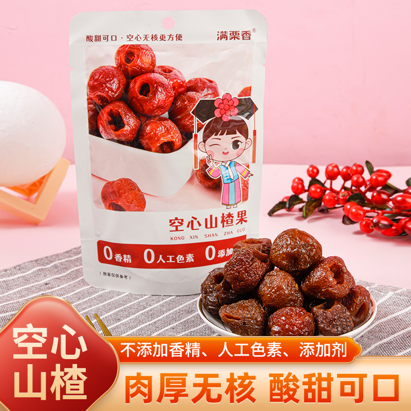 满栗香冰糖山楂果 空心山楂无核 办公休闲零食坚果小吃 88g*3袋