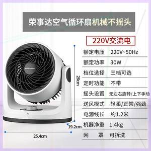 空气循环扇家用电风扇台式静音电扇学生宿舍床上用小型台扇