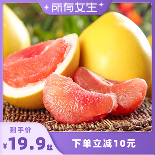 包邮🍬_所有女生直播间_福建平和红柚4.5斤红心柚子蜜柚新鲜整箱