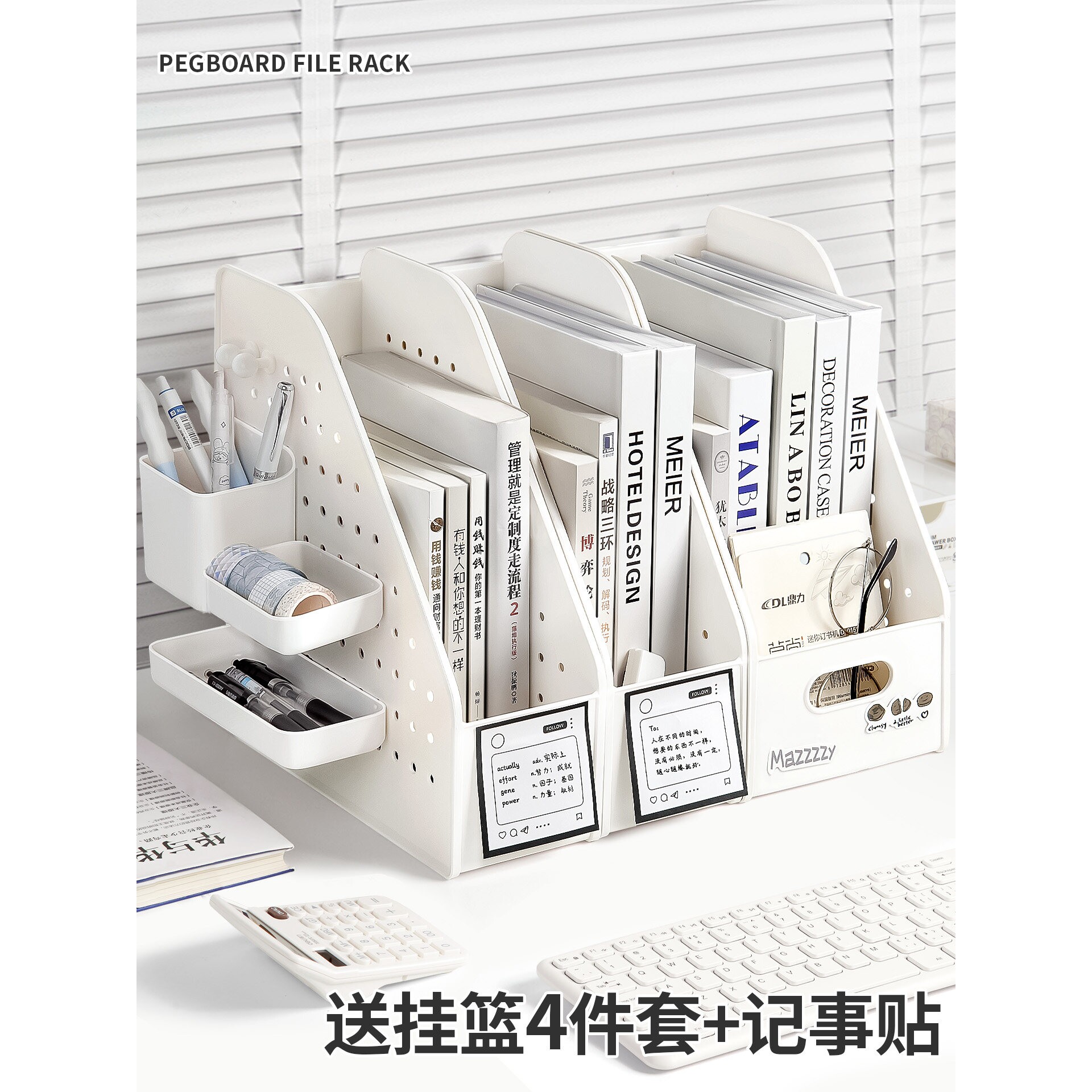 洞洞板桌面书立架书本收纳整理盒置物架书桌侧边收纳书架立架学生