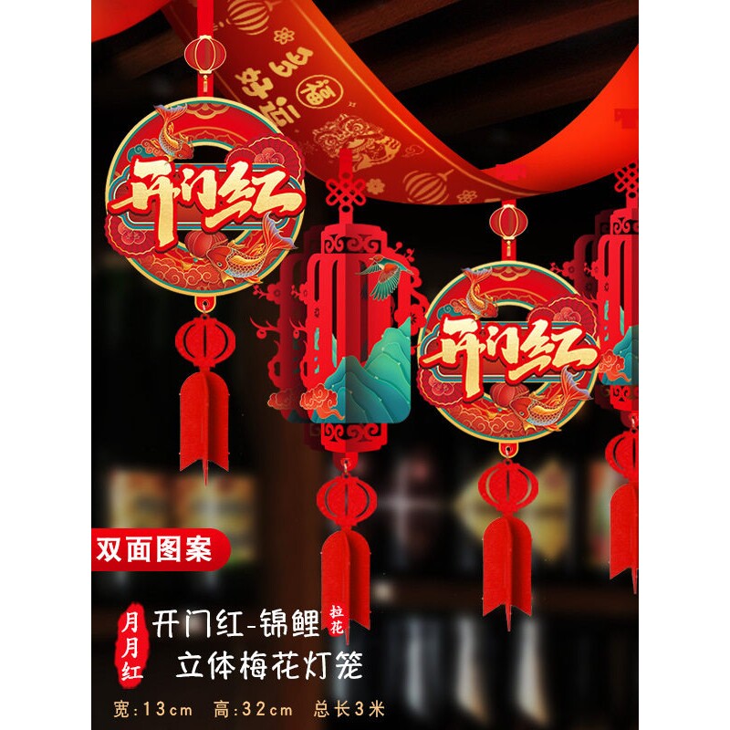 2027年开门红气氛布置场景保险公司职场拉花彩带挂件吊顶灯笼挂饰