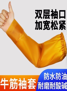 牛筋防水石材袖套加长加大加厚不渗水防油防水耐磨耐酸碱工业套袖