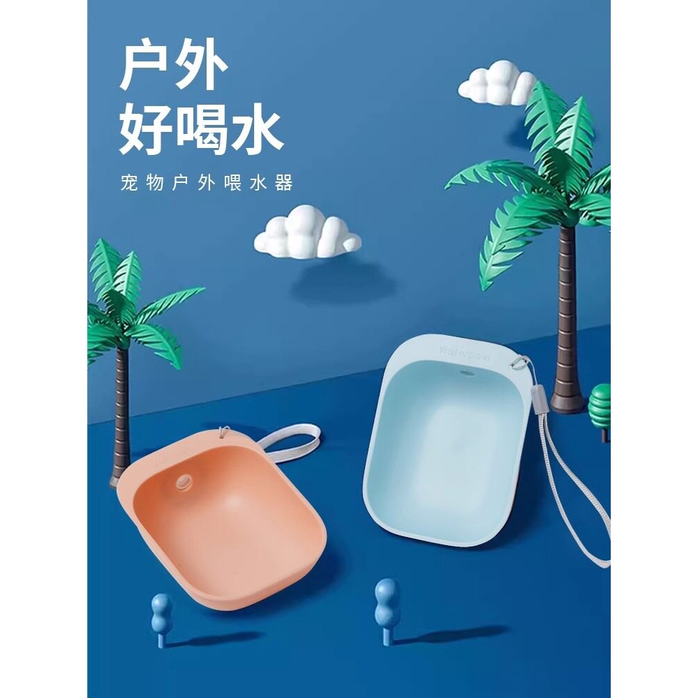 狗狗外出水杯便携宠物户外饮水器喂水器遛狗随行水壶小狗喝水神器