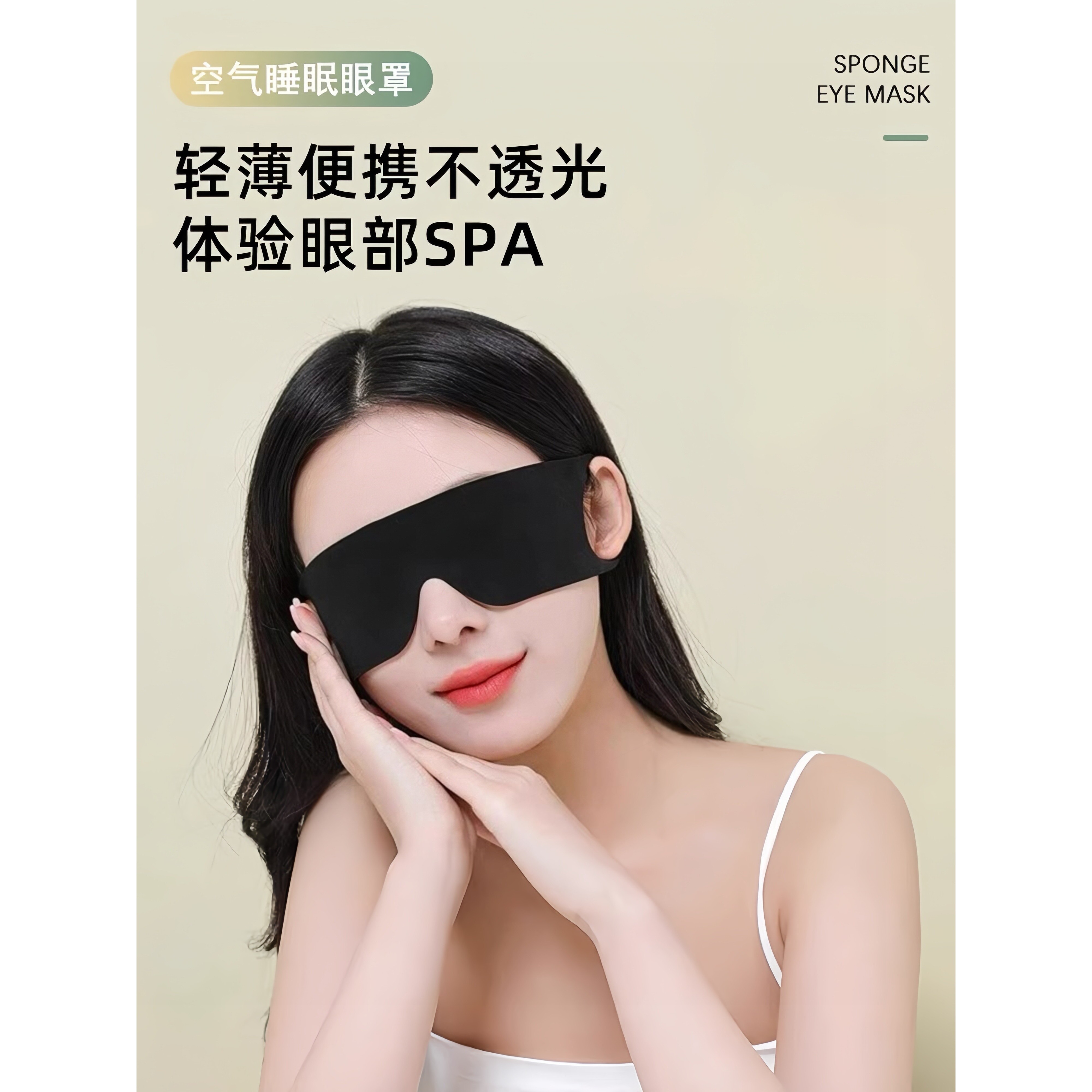 遮光眼罩睡眠冰丝透气零压感缓解眼疲劳温感双面护眼专用午休男女