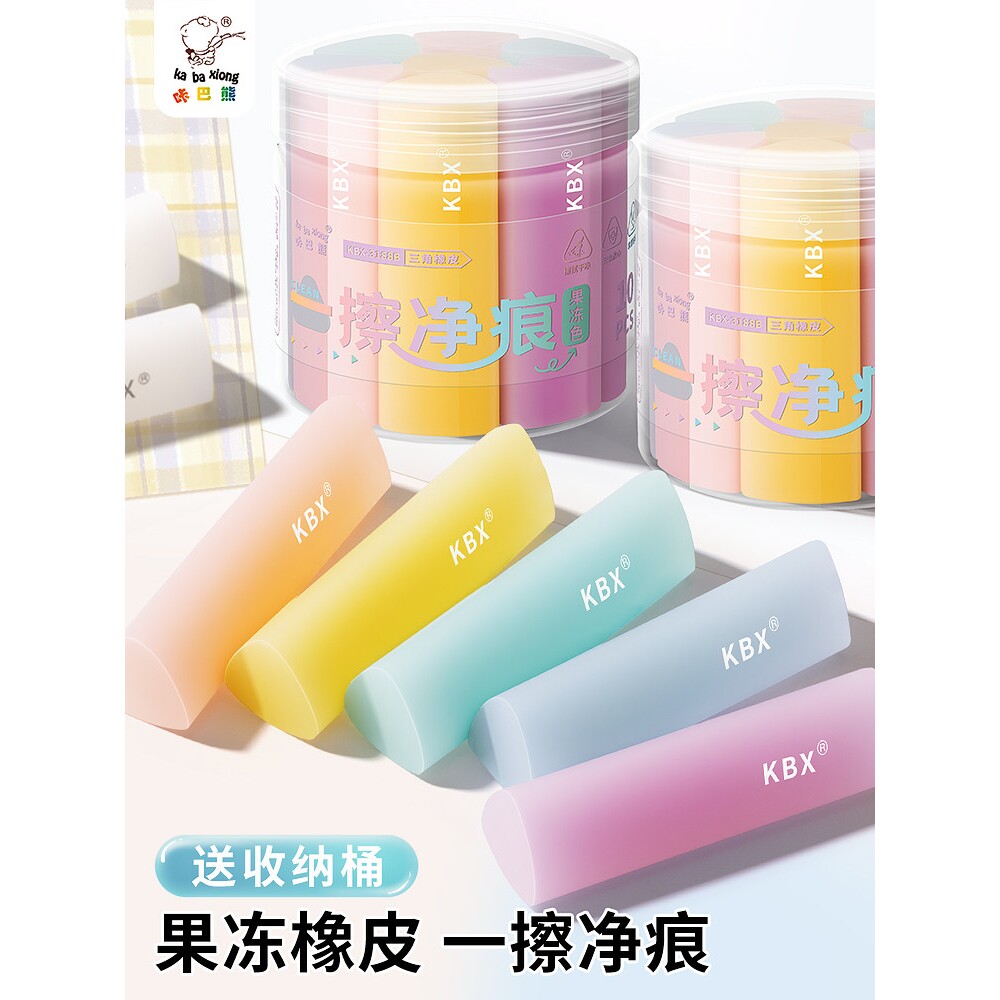 三角橡皮擦集屑透明彩色果冻象皮小学生专用擦字成线易清理儿童幼