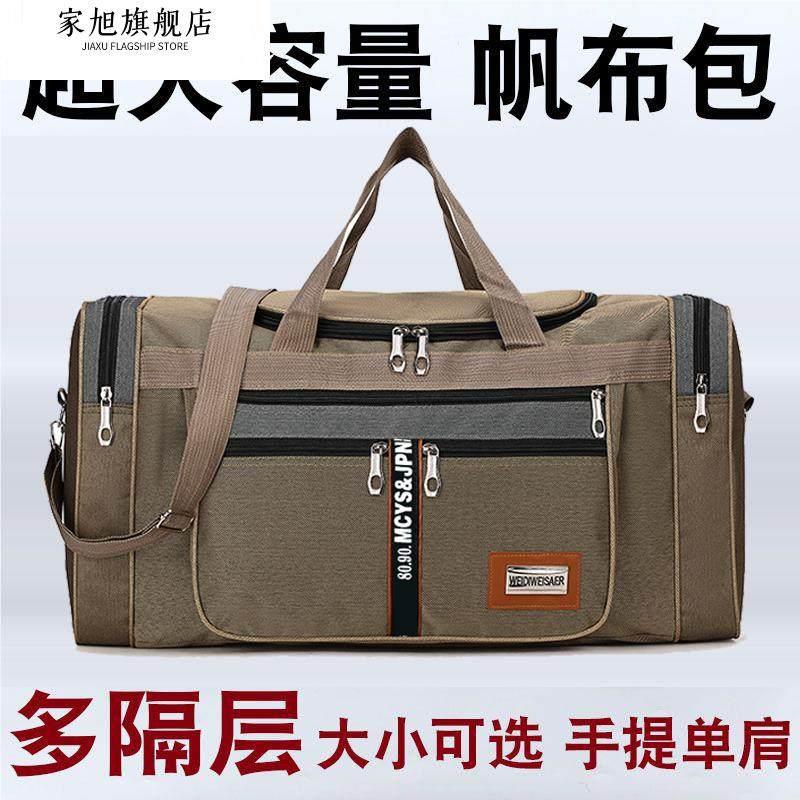 帆布包大容量旅行包手提户外复古行李袋男女民工装衣服大布包单肩