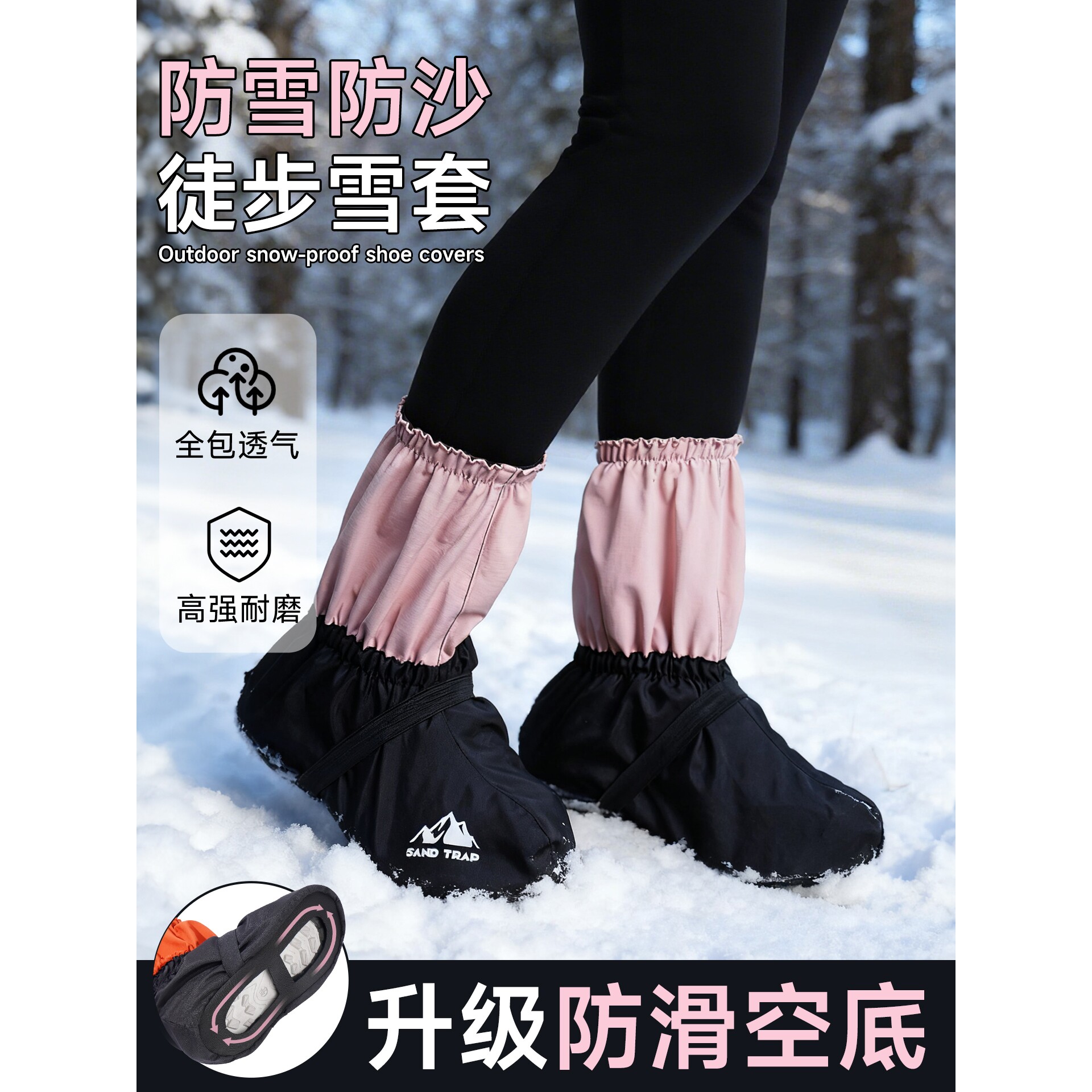 雪套防沙鞋套户外登山防水徒步鞋套沙漠雪山装备轻量化越野跑沙套