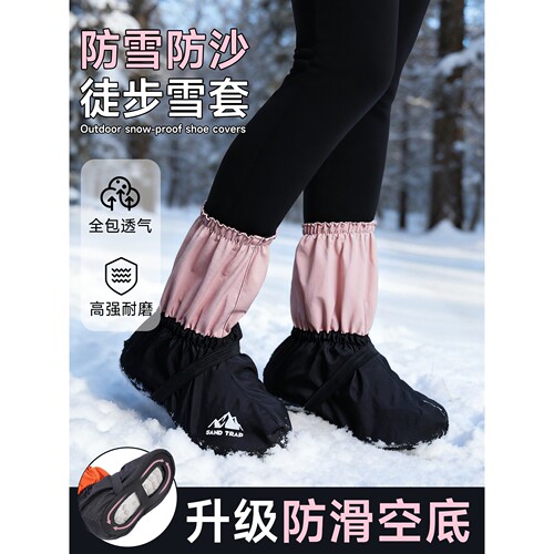 雪套防沙鞋套户外登山防水徒步鞋套沙漠雪山装备轻量化越野跑沙套