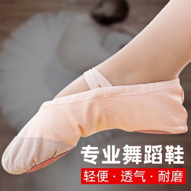 2025舞蹈鞋女软底女款古典中国芭蕾舞专用跳舞鞋练功成人猫爪形体