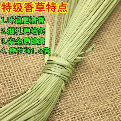 干货马莲草粽子绳包清香