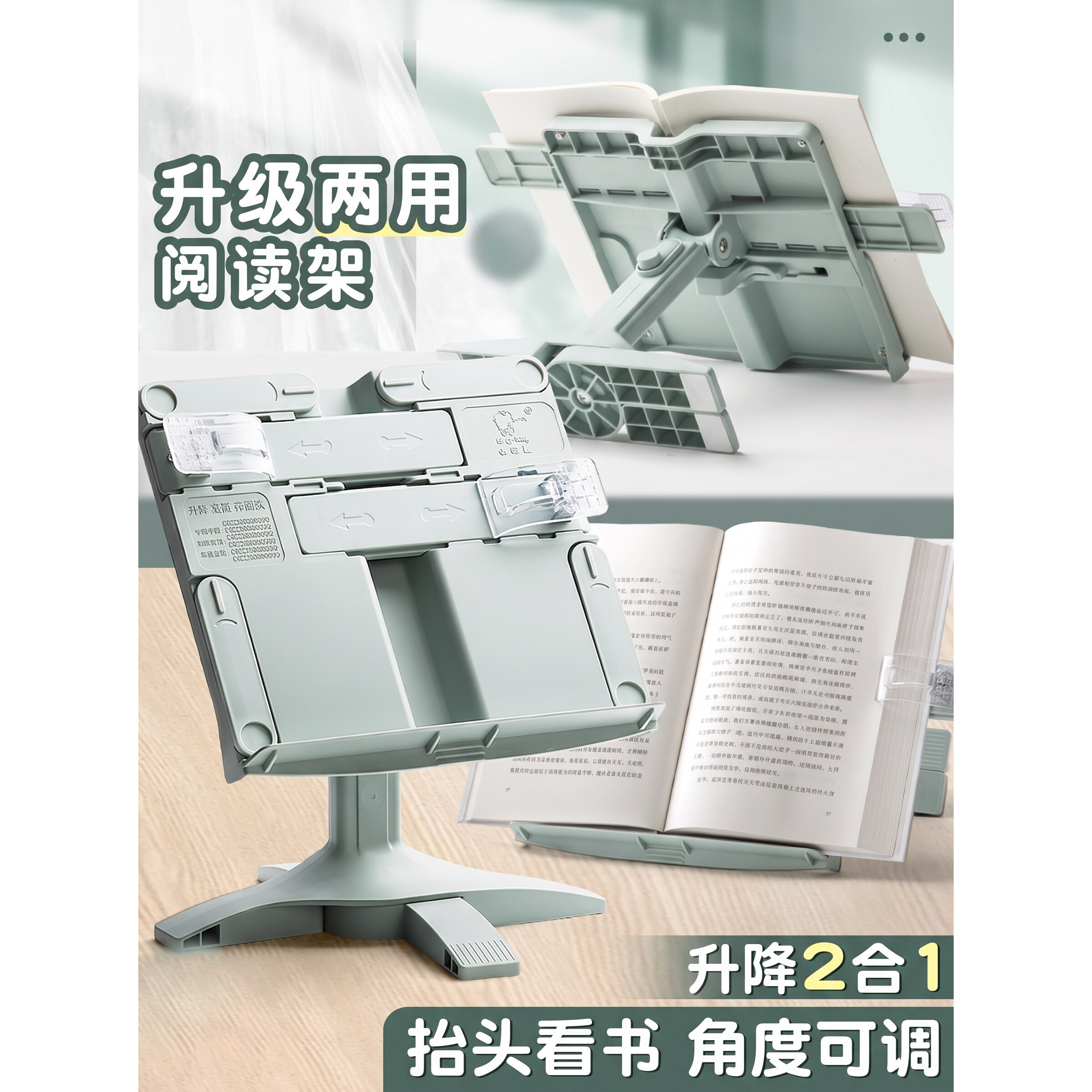 可升降阅读架儿童读书支架可调节角度多功能桌面阅读书架小学生看