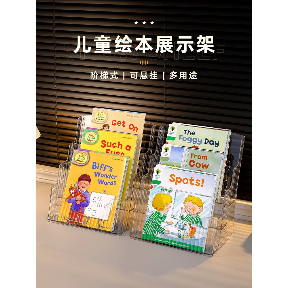 桌面书架儿童书桌床头阅读书架图书馆简易置物架亚克力一体书立架