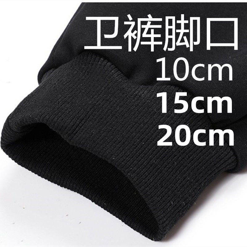 弹力罗纹裤脚口裤子加长接边裤边裤腿收口松紧带加厚材质
