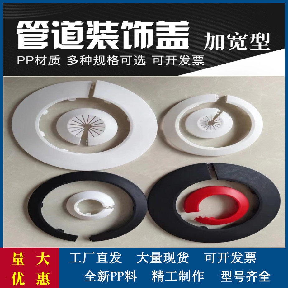 管道装饰密封圈排水消防水电管道美化卡扣式堵盖圆形遮丑护口盖圈
